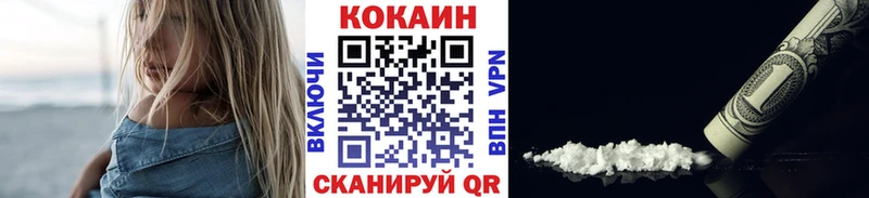 COCAIN Перу Гулькевичи
