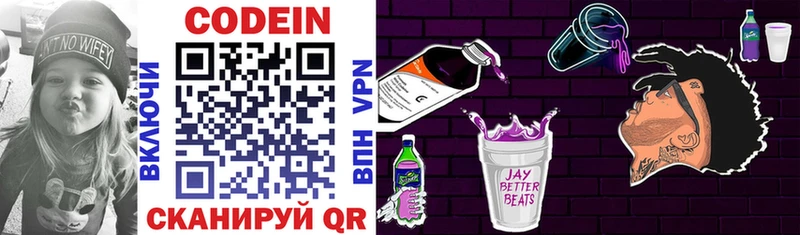 Codein Purple Drank  Гулькевичи 