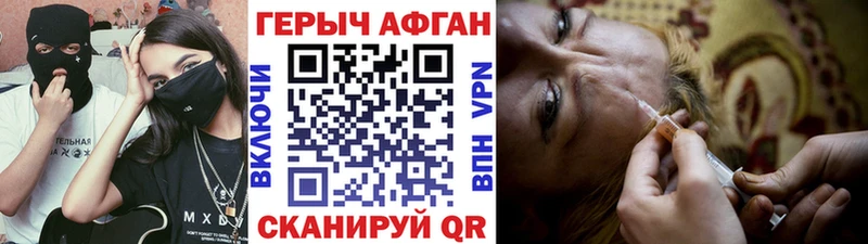 Героин афганец  купить наркотики сайты  мориарти телеграм  Гулькевичи 