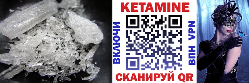 Кетамин VHQ  Гулькевичи 