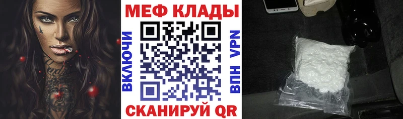 Меф mephedrone  kraken tor  даркнет как зайти  Гулькевичи 