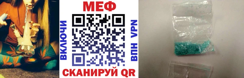 Меф мяу мяу мука Гулькевичи