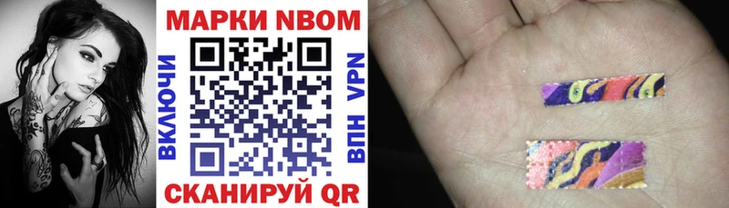 где купить наркотик  Гулькевичи  Марки 25I-NBOMe 1,8мг 